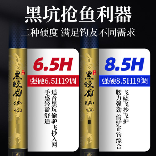 中逵黑蛟龙3代黑坑鱼竿手竿超轻超硬6.5H19调8.5H飞磕鲫鲤台钓杆 - 图1