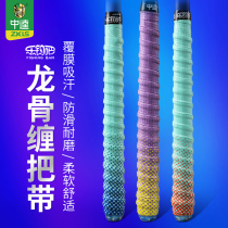 Central Kuikule fishing bar Fishing Rod Tangled with handlebar keel suction anti-slip grip leather handlebar with fishing rod with stop perspiration