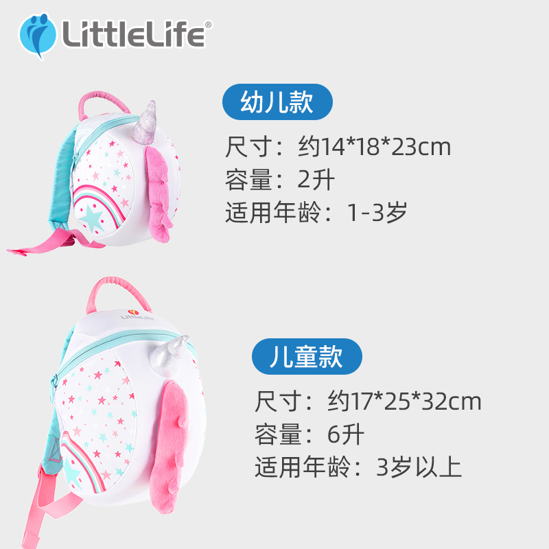 英国LittleLife大童双肩背包3D立体动物幼儿园书包儿童小背包6L