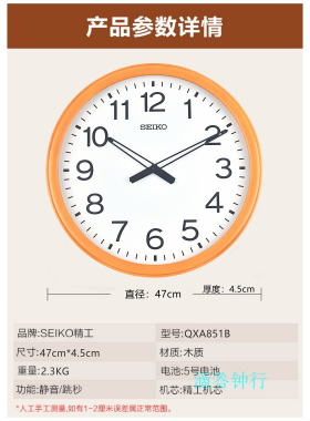 精工大型客厅圆形木质挂钟