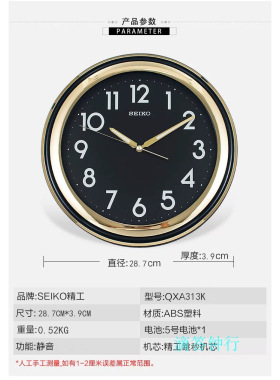 精工挂钟11寸客厅可口可乐联名