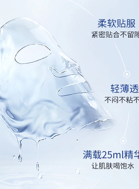 珀莱雅小球藻透亮莹润面膜补水保湿水母贴片面膜护肤品正品女学生