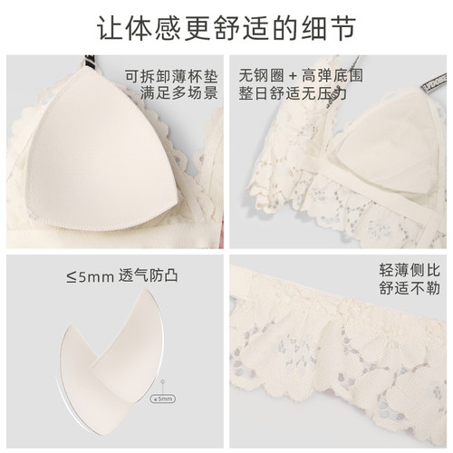 好奇蜜斯法式三角杯内衣蕾丝女性感文胸罩套装薄纯欲无钢圈小胸 - 图3