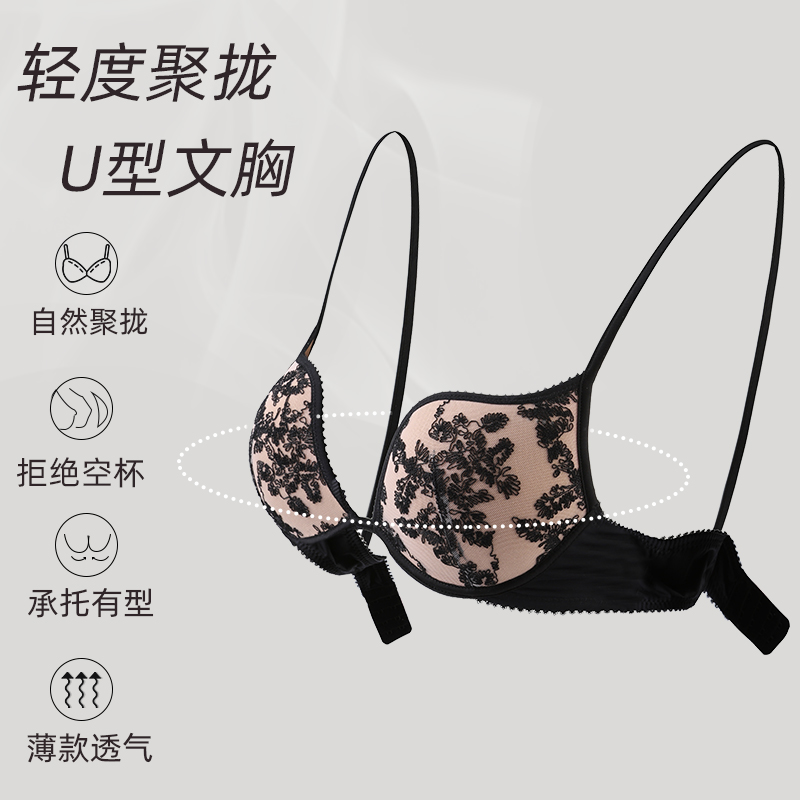 好奇蜜斯旗舰店好奇蜜斯性感内衣女小胸聚拢显大文胸夏季薄款bra套装白色U型胸罩1
