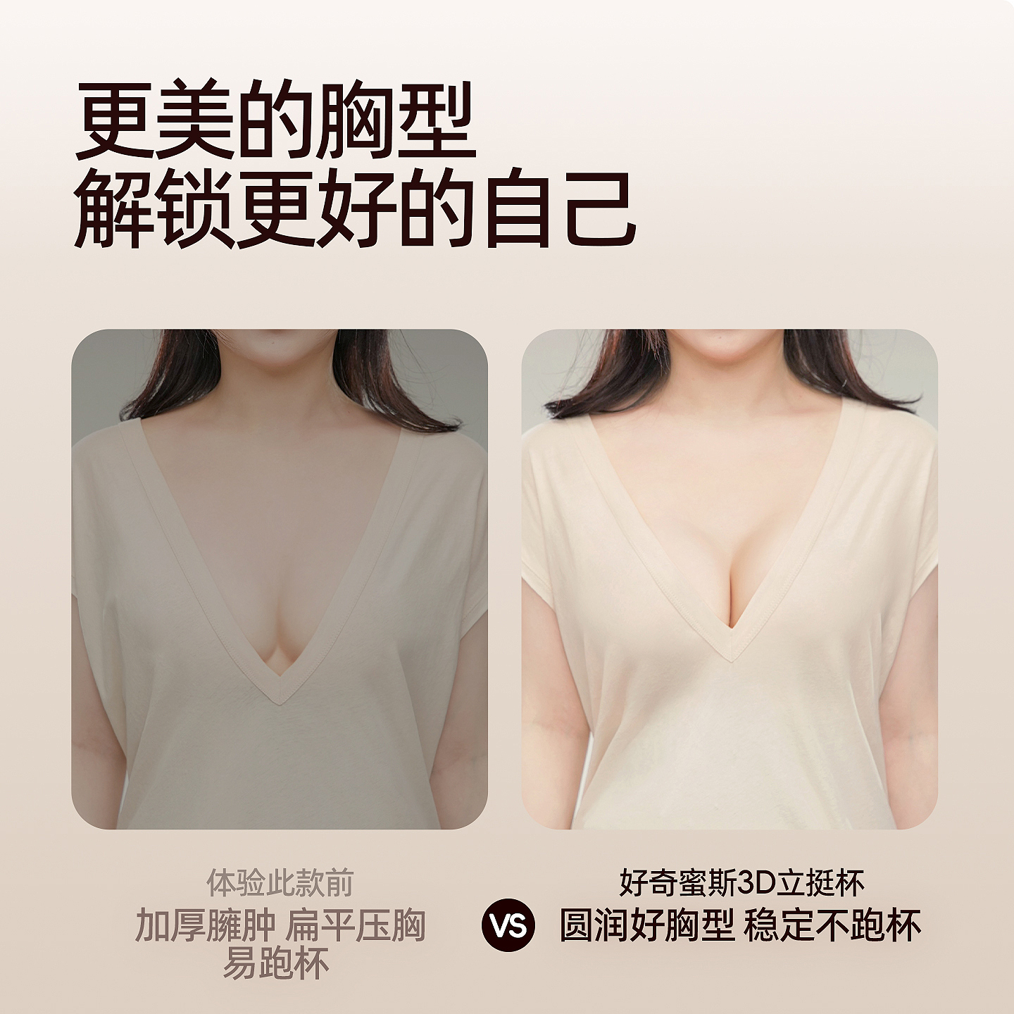 好奇蜜斯无痕性感内衣女夏聚拢小胸显大无钢圈防下垂文胸罩套装黑