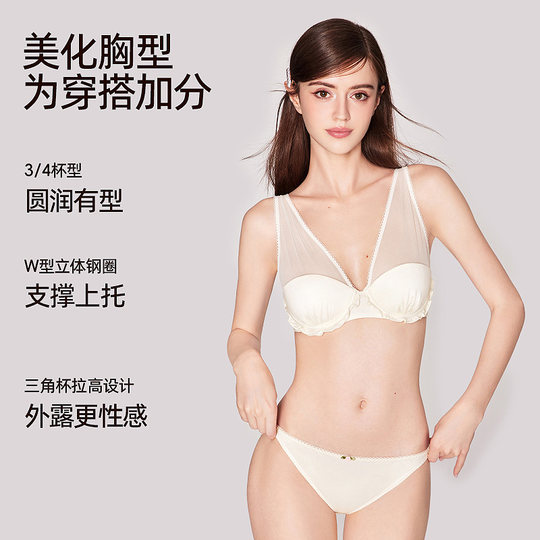好奇蜜斯性感纯欲内衣女可外穿内搭大胸显小胸薄文胸罩套装防下垂