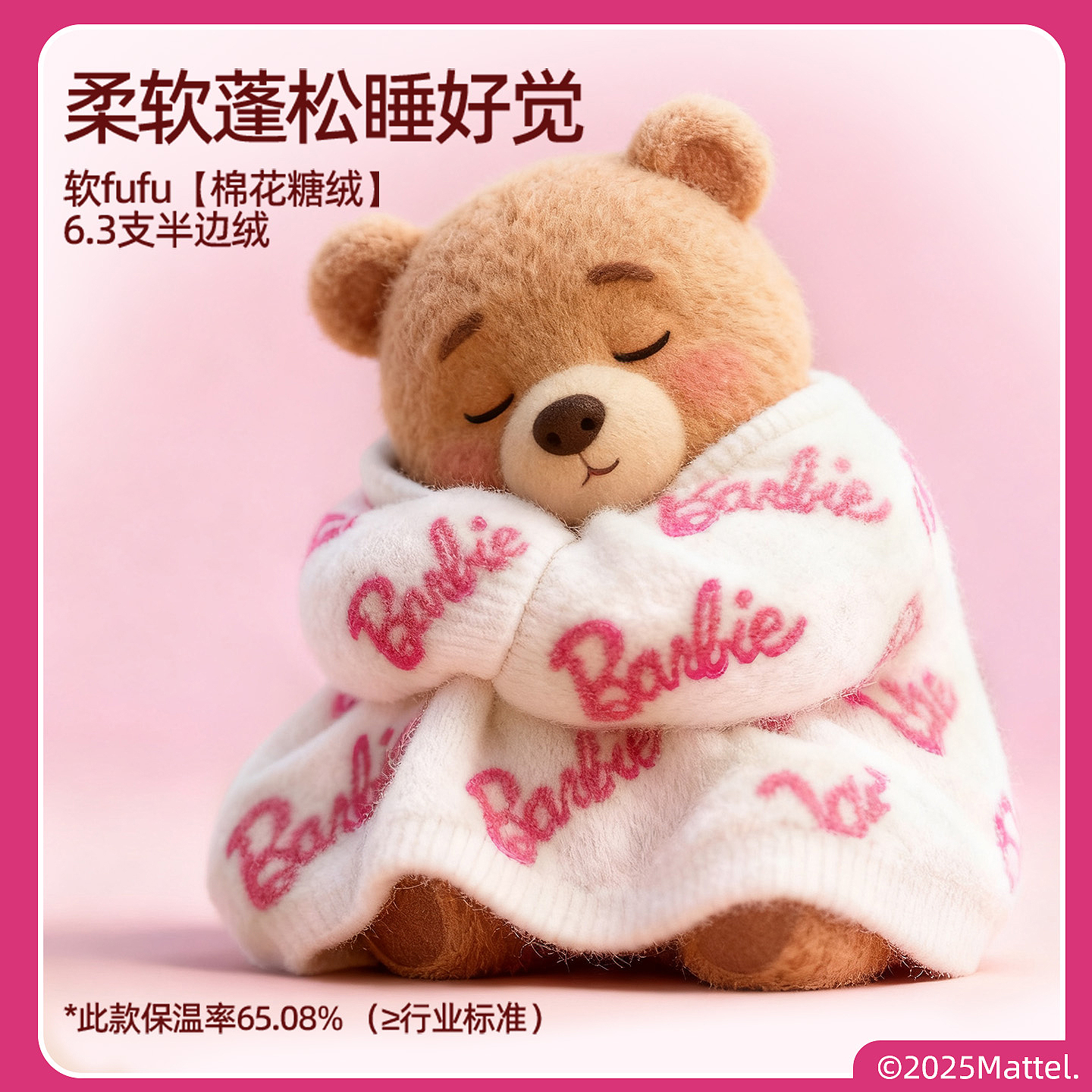 好奇蜜斯芭比联名睡衣女生冬可外穿加绒加厚半边绒珊瑚家居服套装 - 图2