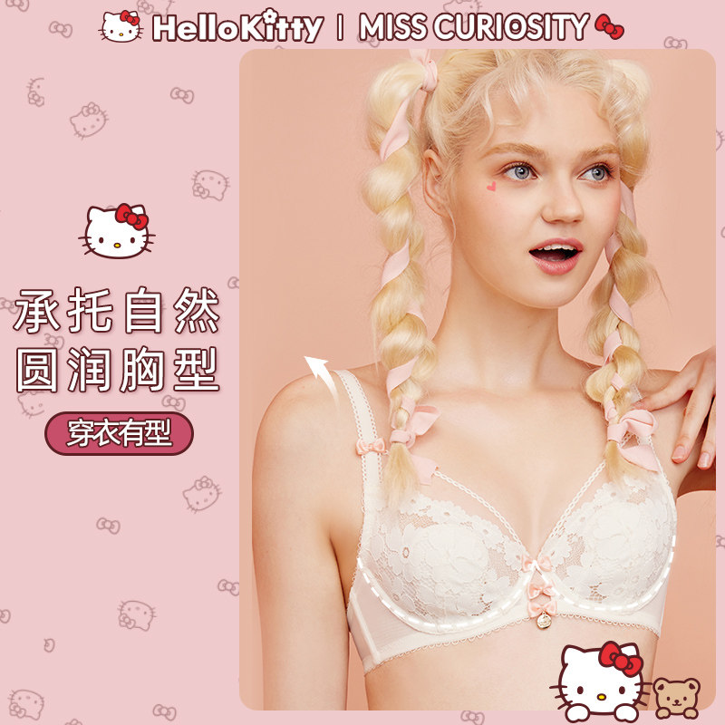 好奇蜜斯hellokitty大胸显小内衣 好奇蜜斯文胸