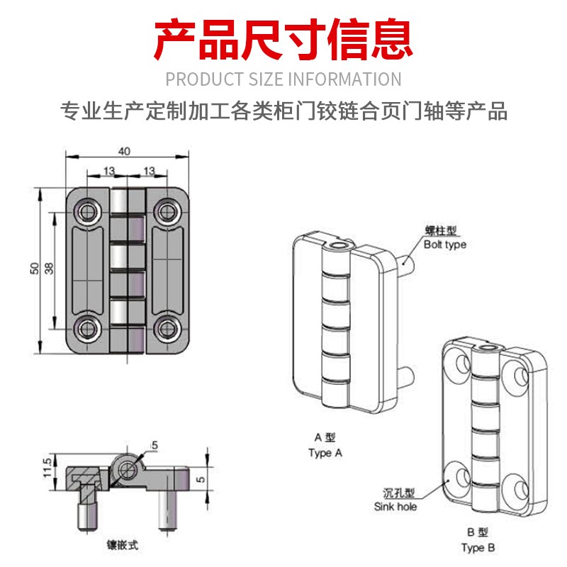 配电箱柜门铰链CL209-1铁皮柜开关柜合页锌合金动力柜小号CL209