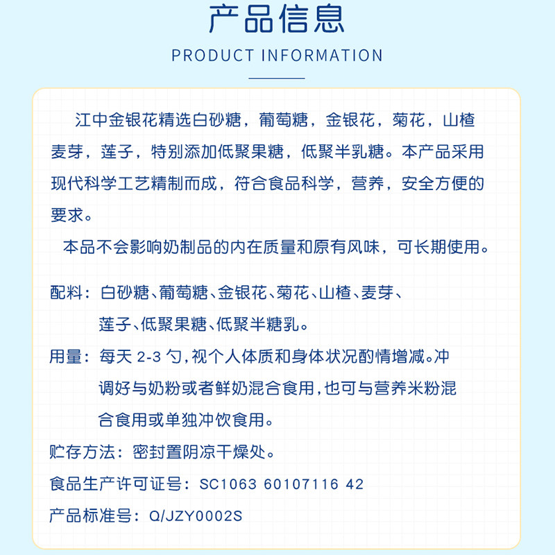 江中清清宝正品婴幼儿益生元菊花晶 江中安可清凉/调理/奶伴