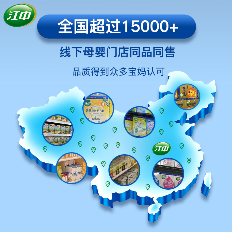 江中清清宝可搭配婴幼儿大人菊花晶 江中安可清凉/调理/奶伴