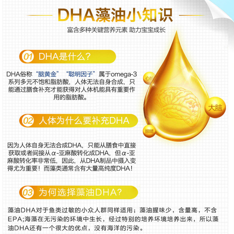 江中dha婴儿童藻油宝宝凝胶糖果 江中安可DHA/核桃油