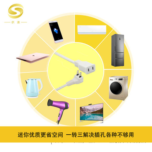 加长两芯电源延长线家用二插弯头大功率两脚电视电源线插头转换器 - 图1