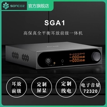 SONCOZ Pine Nuts SGA1 Total Balance HiFi Desktop Ear Release Front Level All-in-one 4 Core Cannon 4 4 Balance XLR