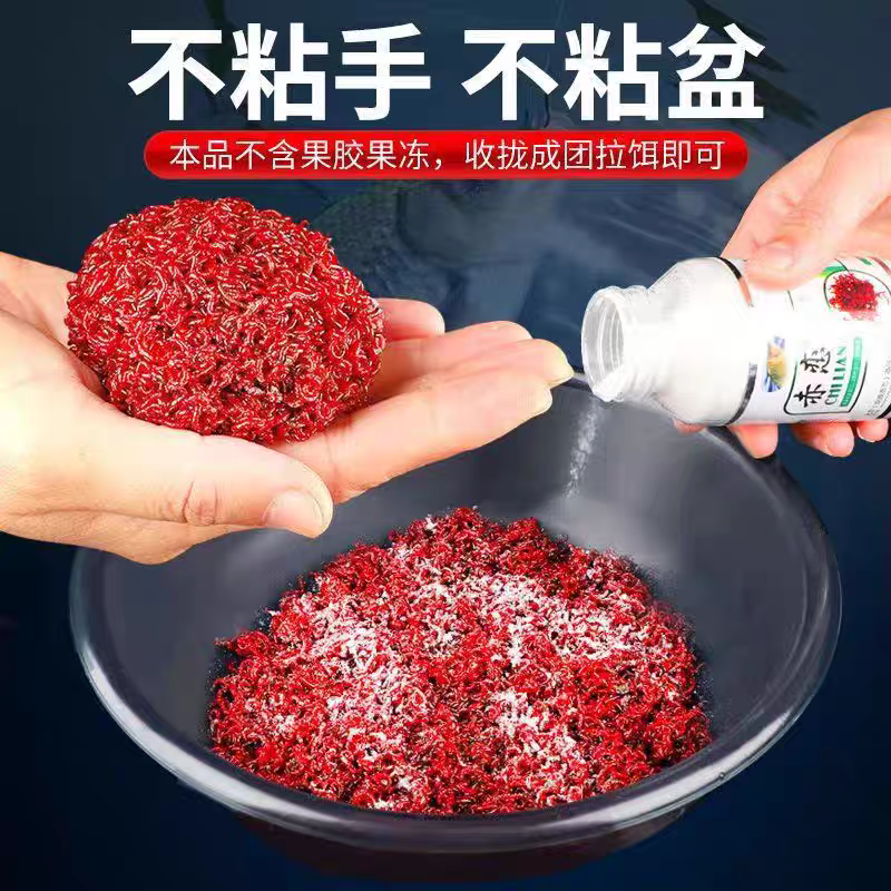 京威赤恋红虫伴侣浓腥味赤练红虫胶粘粉冬天野钓拉饵红虫拉肉夹馍,淘宝优惠券,粉丝福利购,淘宝优惠卷