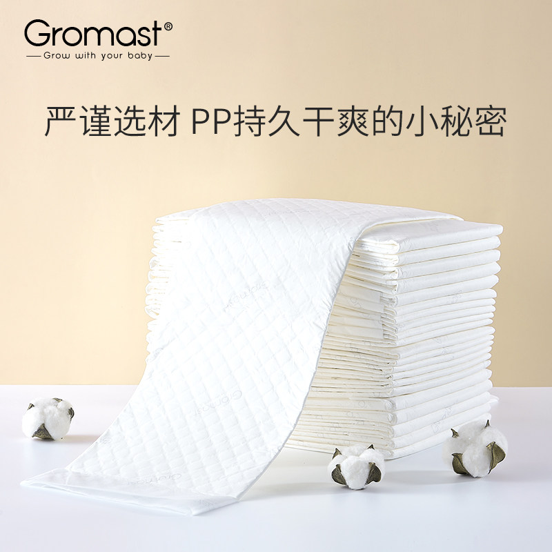 Gromast新生儿宝宝一次性隔尿垫婴儿尿布垫防水透气不可洗护理垫
