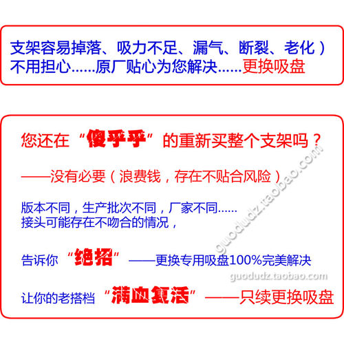 老款新旧版盯盯拍M5 5S M6行车记录仪plus吸盘支架底座M6黑球Q7Q8 - 图0