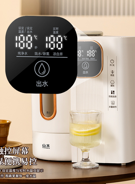 山本电热水壶恒温烧水家用大容量饮水机智能自动烧保温一体热水瓶