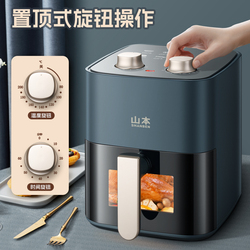 3.8L山本可视款空气炸锅