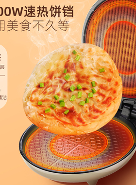 山本电饼铛家用双面加热电饼铛煎饼烙饼一体加深加大煎锅烹饪机