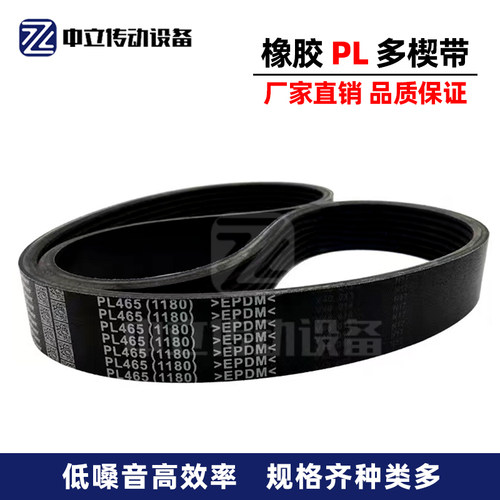 橡胶多楔带PL4440 PL4445 PL4450 PL4455 PL4460 多沟皮带传动带 - 图3