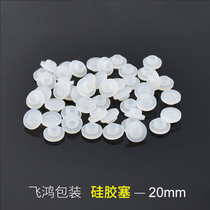 Manufacturer direct sales 20mm silica gel Ciclin cork Bouric acid stock liquid control glass bottle sealing inner plug bottle cap