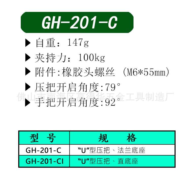 厂家供应夹具水平式GH201C快速压紧肘夹焊接固定夹快速夹头-图0