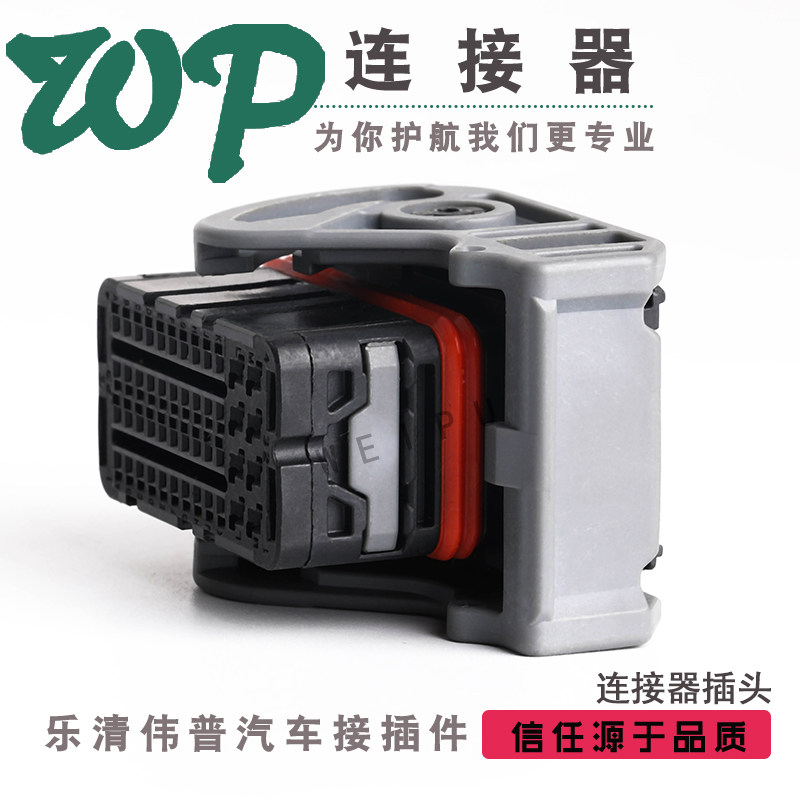 M7 64针插头 汽车电脑板/ECU 博士三代/小乌龟插头/连接器 64针 - 图1