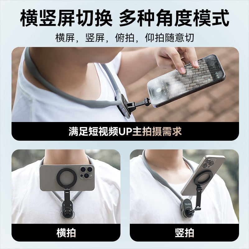 泰迅适配手机磁吸挂脖支架拍摄防抖支架设备直播VLOG骑行懒人神器,淘宝优惠券,粉丝福利购,淘宝优惠卷