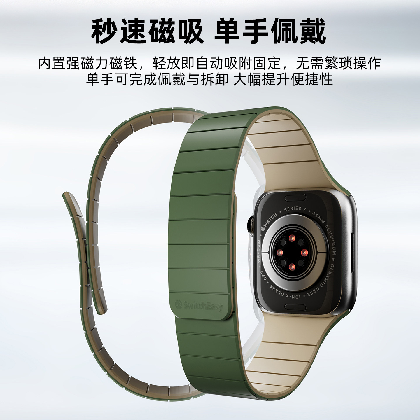 Switcheasy适用apple watch11代手表带苹果运动双色硅胶磁吸腕带,淘宝优惠券,粉丝福利购,淘宝优惠卷
