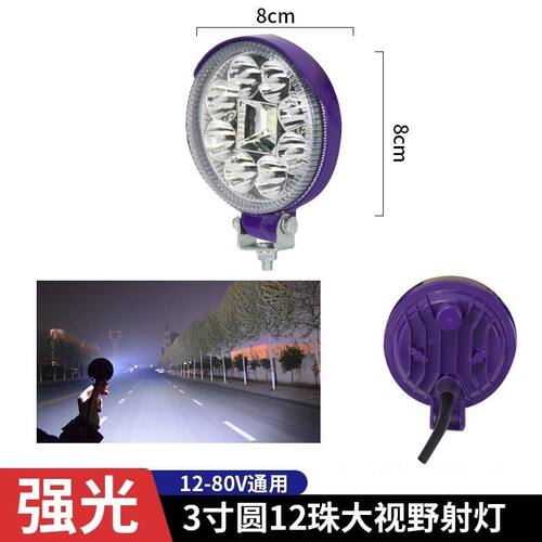 汽车LED大灯强光超亮远近光12V-80V电动车三轮车灯拖拉机射灯改装 - 图2