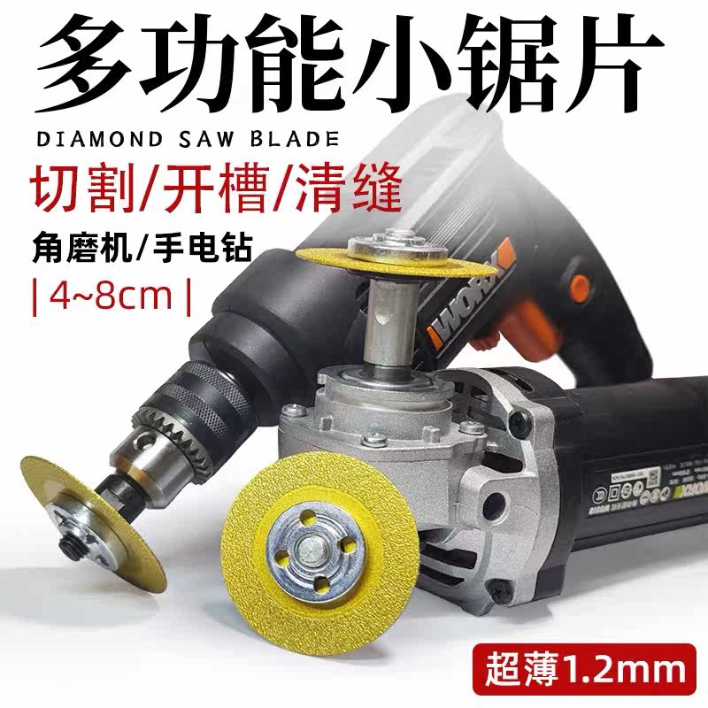 金刚石美缝锯片瓷砖清缝切割片手电钻清理水泥角磨机打磨开缝刀头,淘宝优惠券,粉丝福利购,淘宝优惠卷