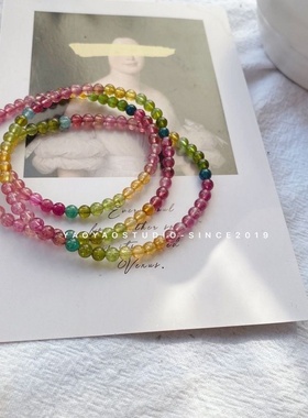 5A级巴西天然碧玺糖果色有蓝碧4mm三圈手链手串女