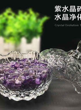 水晶净化消磁碗白水晶消磁石碎石容器御守盐器皿供曼扎宝石天然
