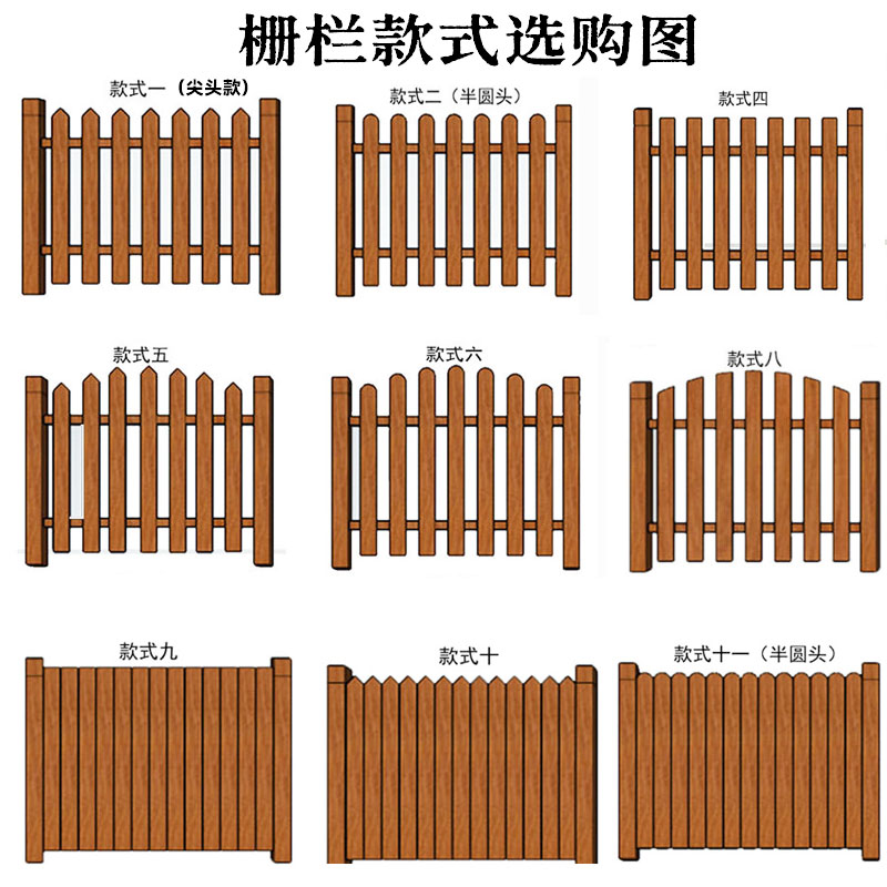 定制防腐木栅栏围栏庭院别墅围墙隔断栏杆花园护栏实木篱笆户外 - 图2