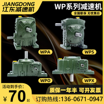 wpa turbine worm gear reducer small transmission reducer vertical wp gear box horizontal gearbox