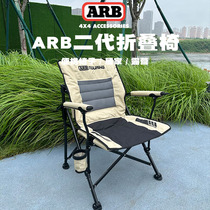 arb new second-generation folding chair portable outdoor folding chair stool ultra light recliner fishing chair beach cross country