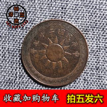 In the 27th year of the Republic of China one cent party emblem ancient cloth picture copper coin Qing Dynasty copper coin Guangxu Yuanbao foundry craftsman