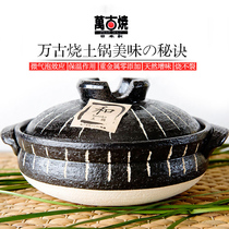 Japan Original Clothing Imported Vanguo Burning Casserole Saucepan Household Gas Ceramic Earthen Pot Rice Cooked Rice Gruel Pan Natural