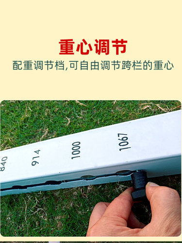 田径标准比赛跨栏中小学生成人跨栏架升降式含配重可调节训练跨栏 - 图1