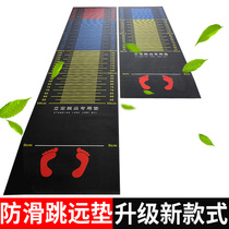 New Standout Jump Far Test Special Mat Non-lapsus Home Ground Mat Sports China Exam Training Equipment Theider Jump Far Mat