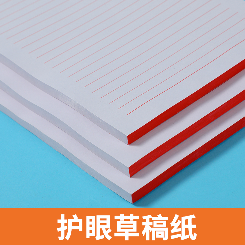 信纸单线横线信筏纸草稿纸情书田格本方格拼音英语作业本学生用 - 图2