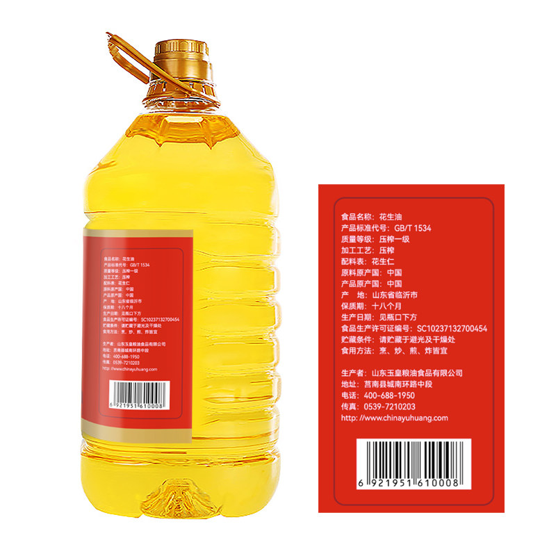 玉皇浓香花生油4升物理压榨家乡味食用油家用炒菜大桶装正品