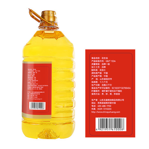 玉皇浓香花生油4升物理压榨家乡味食用油家用炒菜大桶装正品 - 图1