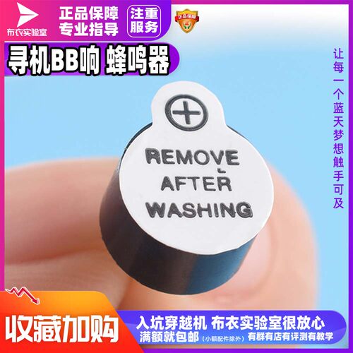 穿越机BB响蜂鸣器固定翼寻机模式电喇叭大音量bb响找飞机神器新品 - 图2