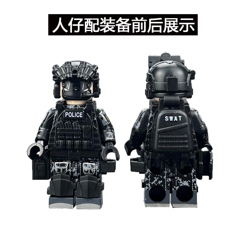 中国积木人仔黑色特警军事小人偶特种兵警察士兵儿童拼装益智玩具,淘宝优惠券,粉丝福利购,淘宝优惠卷