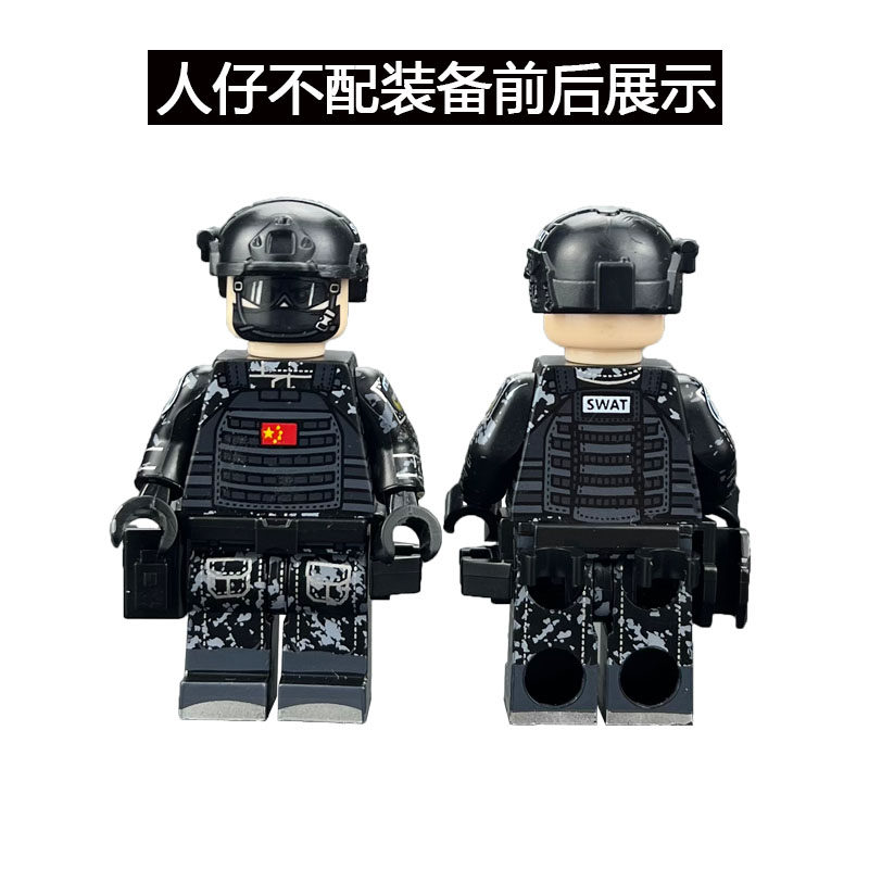 中国积木人仔黑色特警军事小人偶特种兵警察士兵儿童拼装益智玩具,淘宝优惠券,粉丝福利购,淘宝优惠卷