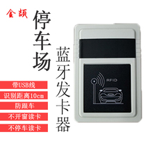 Remote Bluetooth USB Card Issuer USB Bluetooth Card Issuer Bluetooth Card Issuer Parking Bluetooth Card Issuer