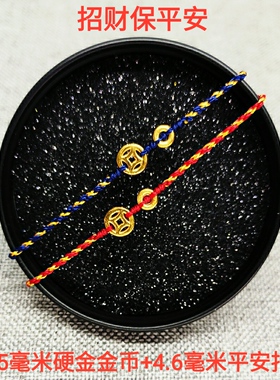 古法黄金足金金币招财本命年红绳