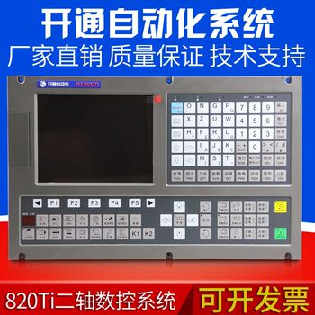 Nanjing ເປີດ KT821Ti KT820Ti-V lathe ລະບົບ CNC, ເຊິ່ງສາມາດທົດແທນ Guangshu 980TDB ການຂົນສົ່ງຟຣີ